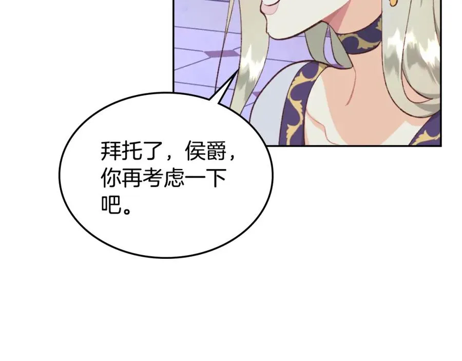 第125话 结婚的理由 第87页