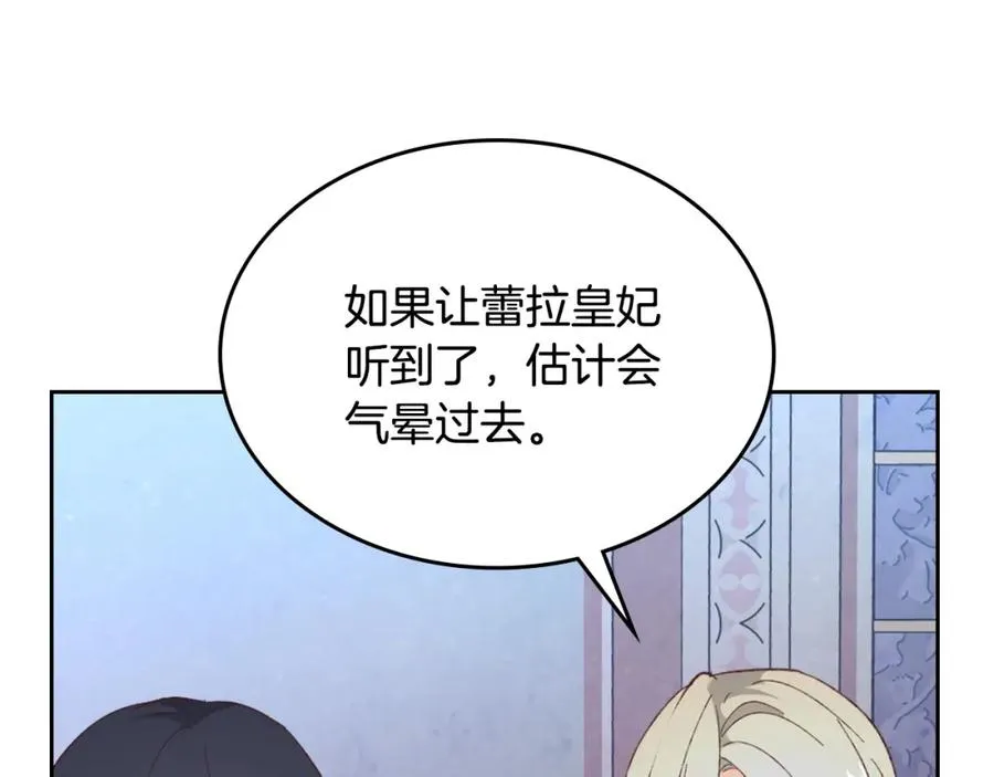 第125话 结婚的理由 第88页