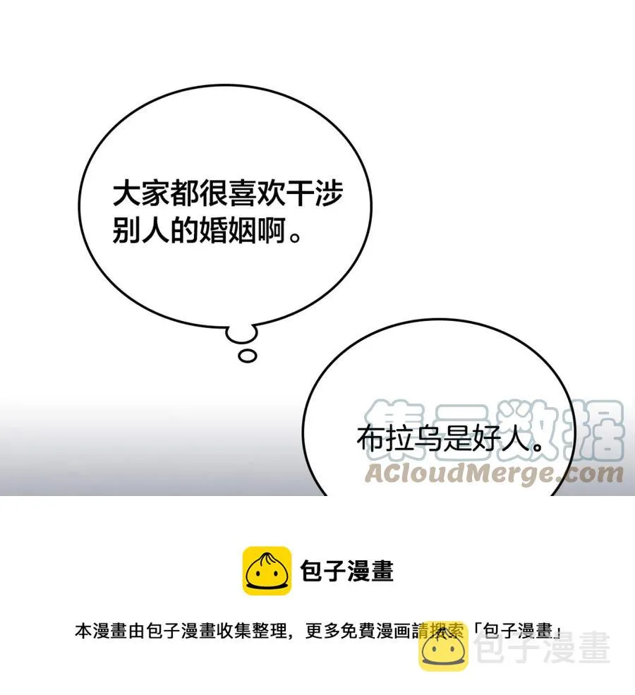 第125话 结婚的理由 第93页