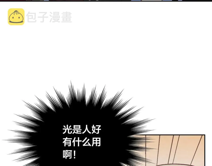 第125话 结婚的理由 第95页