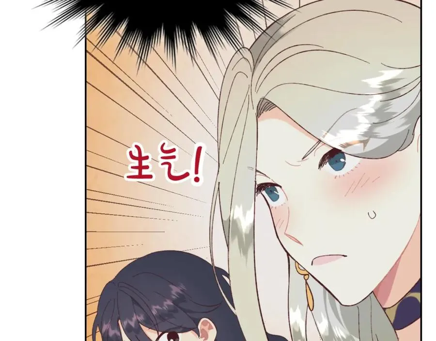 第125话 结婚的理由 第96页