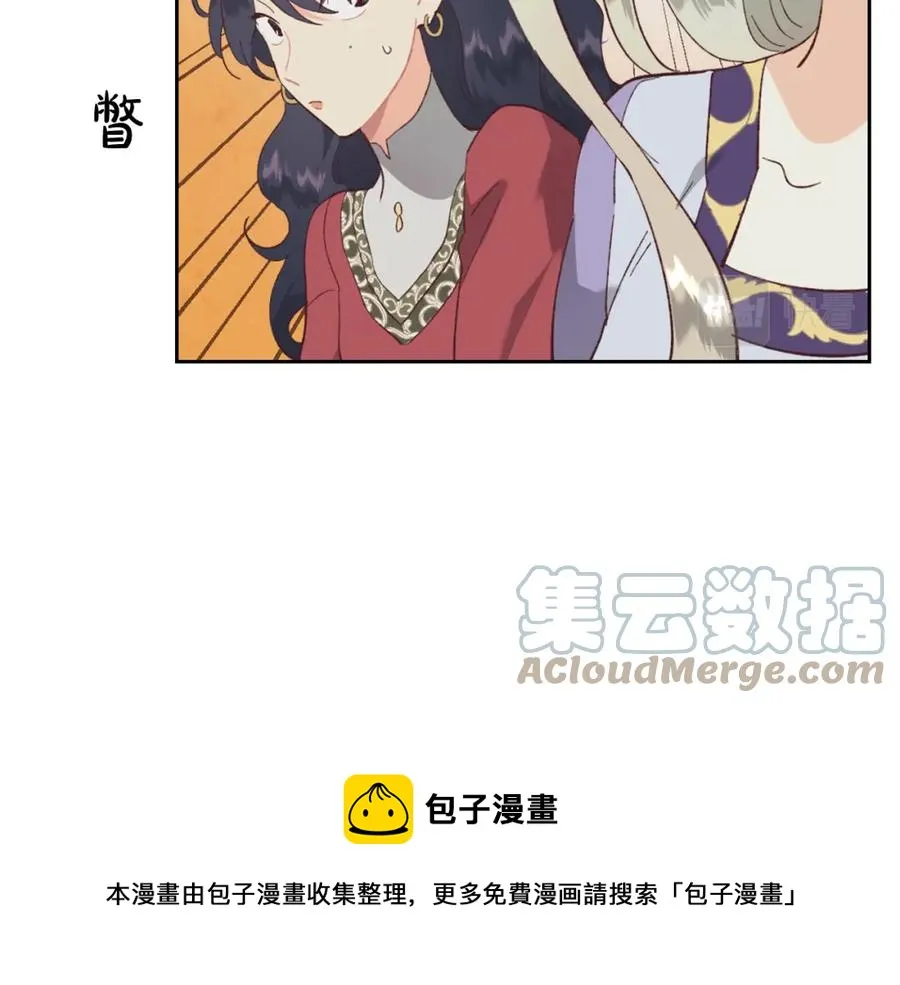 第125话 结婚的理由 第97页