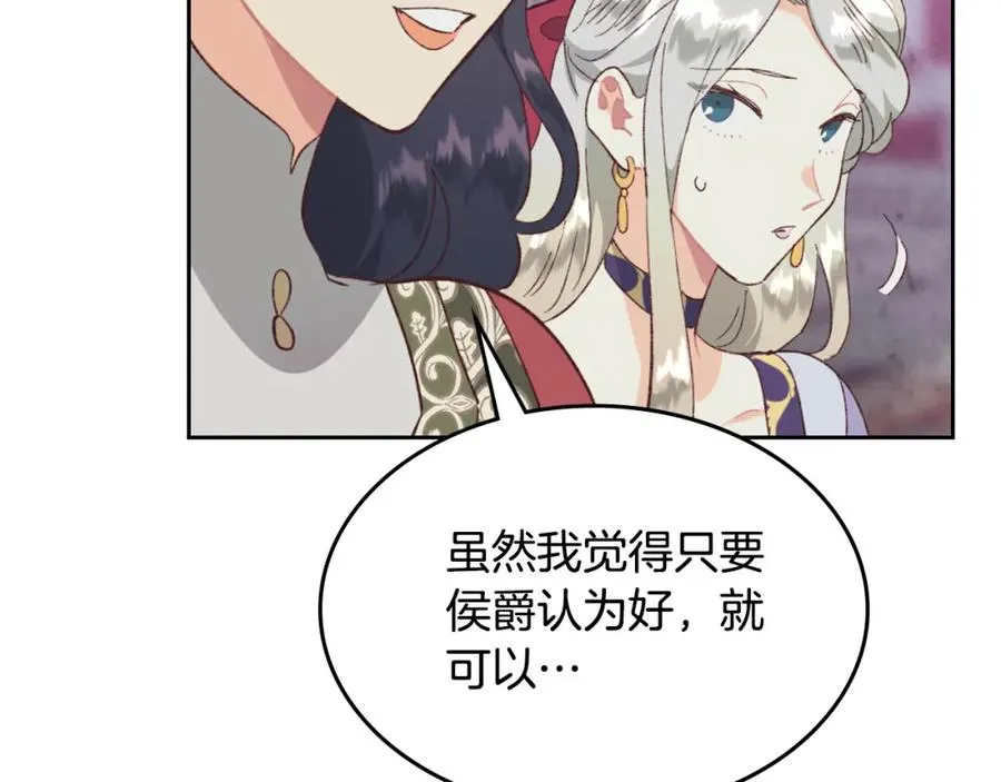 第125话 结婚的理由 第100页