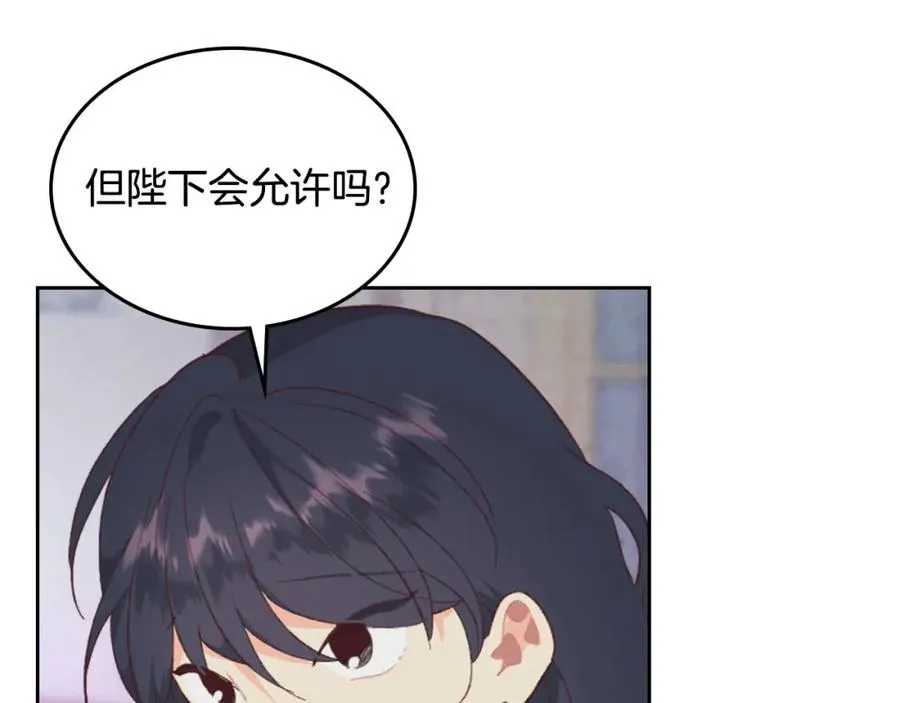 第125话 结婚的理由 第102页