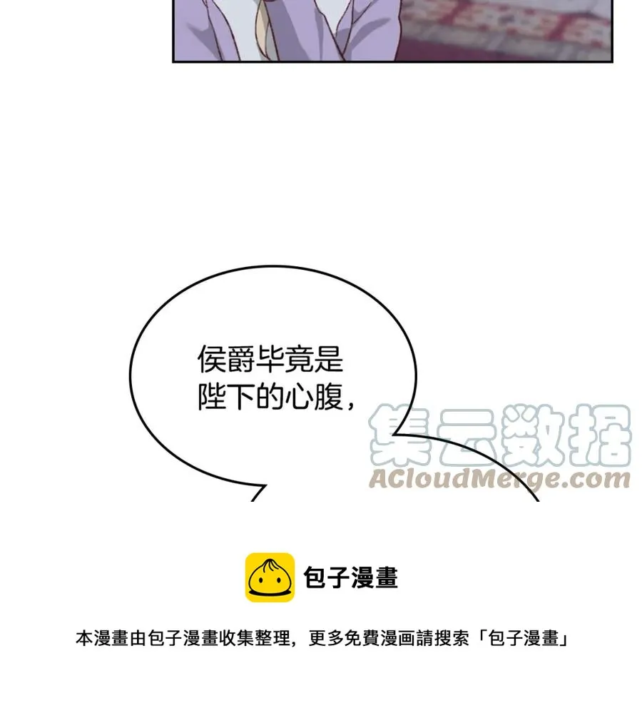 第125话 结婚的理由 第105页