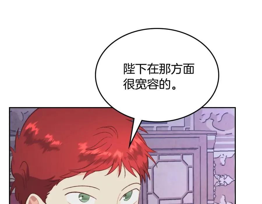 第125话 结婚的理由 第108页