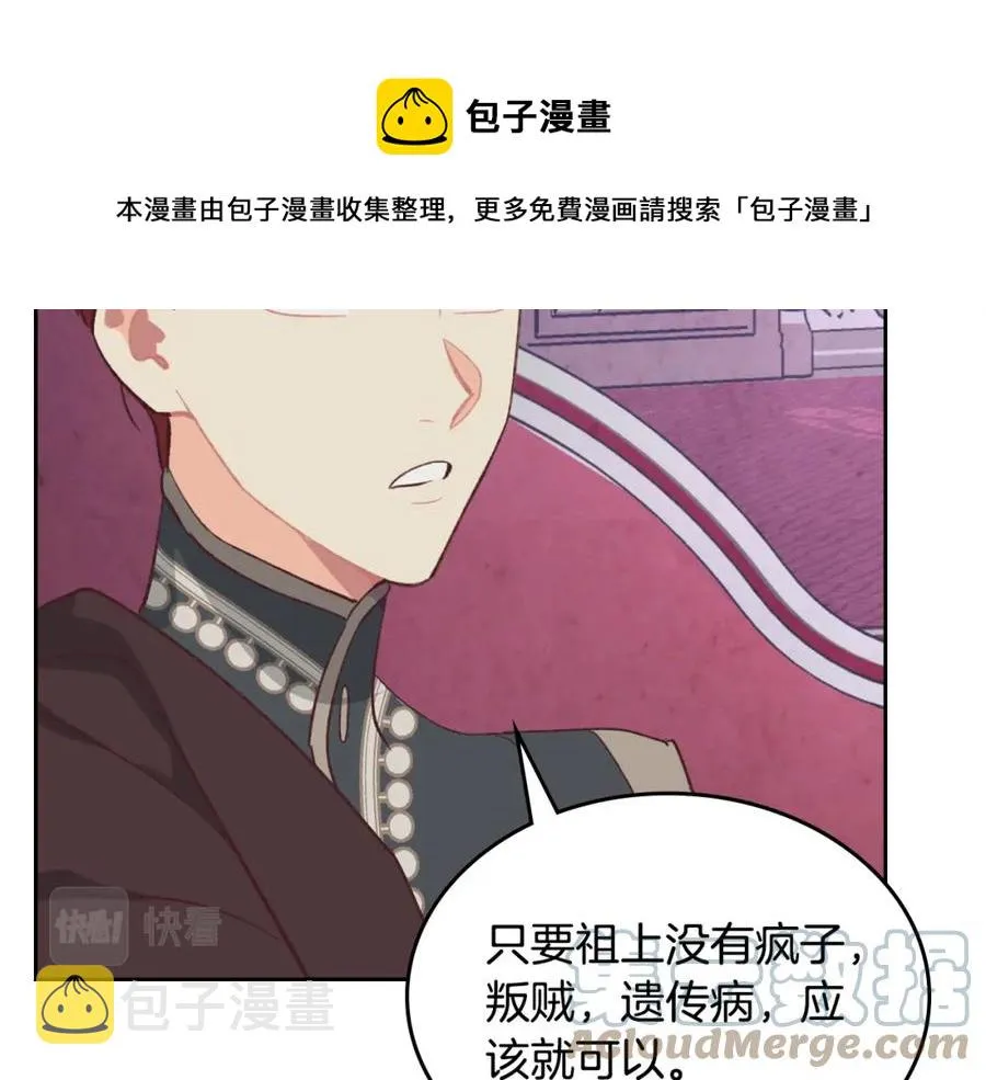 第125话 结婚的理由 第109页