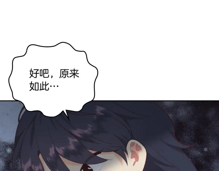 第125话 结婚的理由 第111页