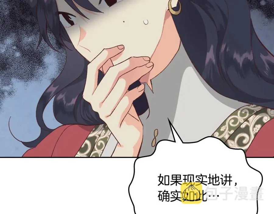 第125话 结婚的理由 第112页
