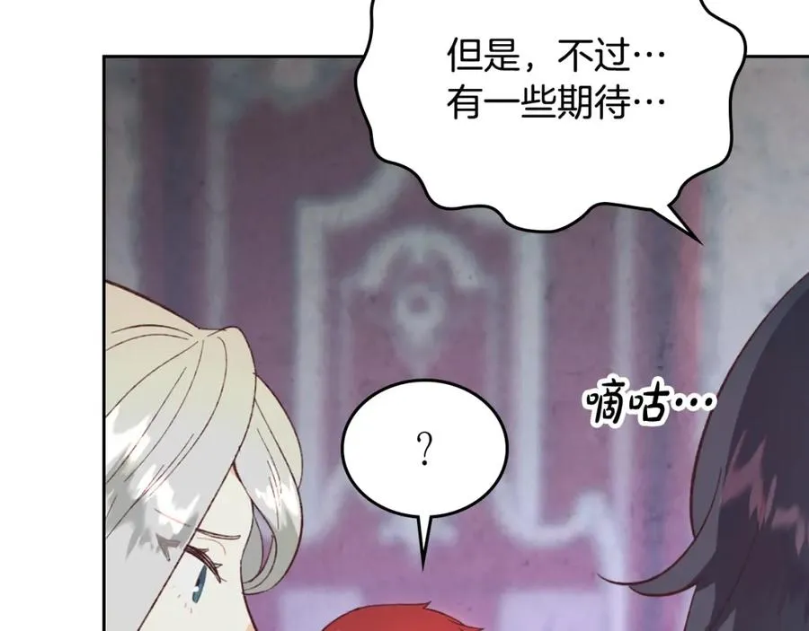 第125话 结婚的理由 第114页