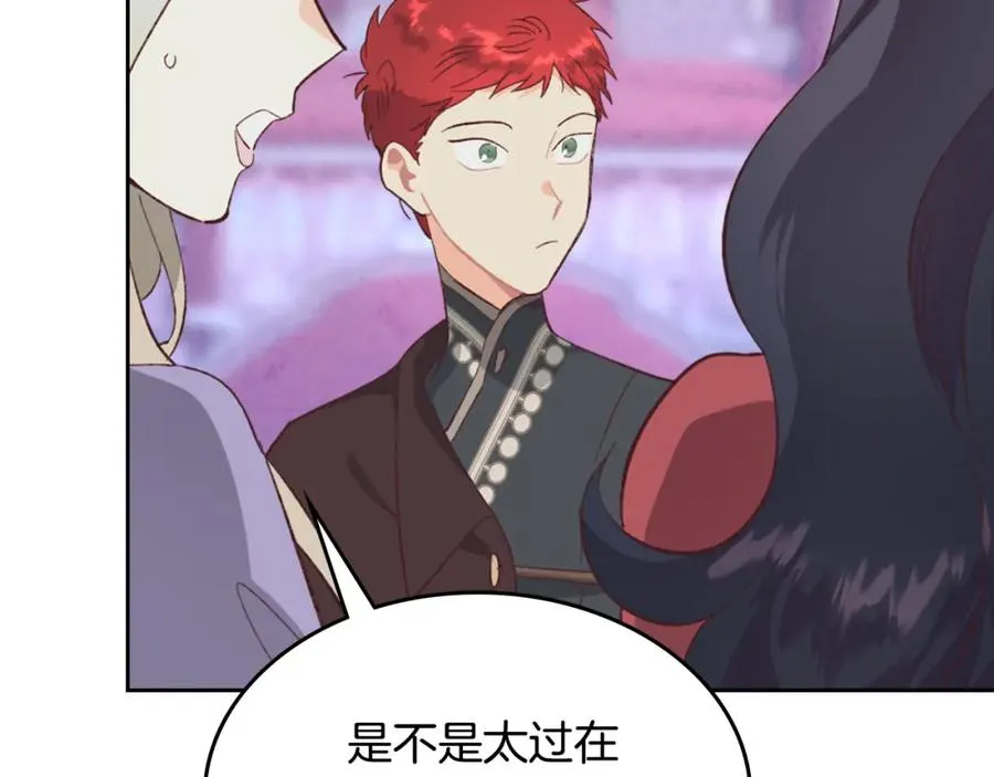 第125话 结婚的理由 第115页