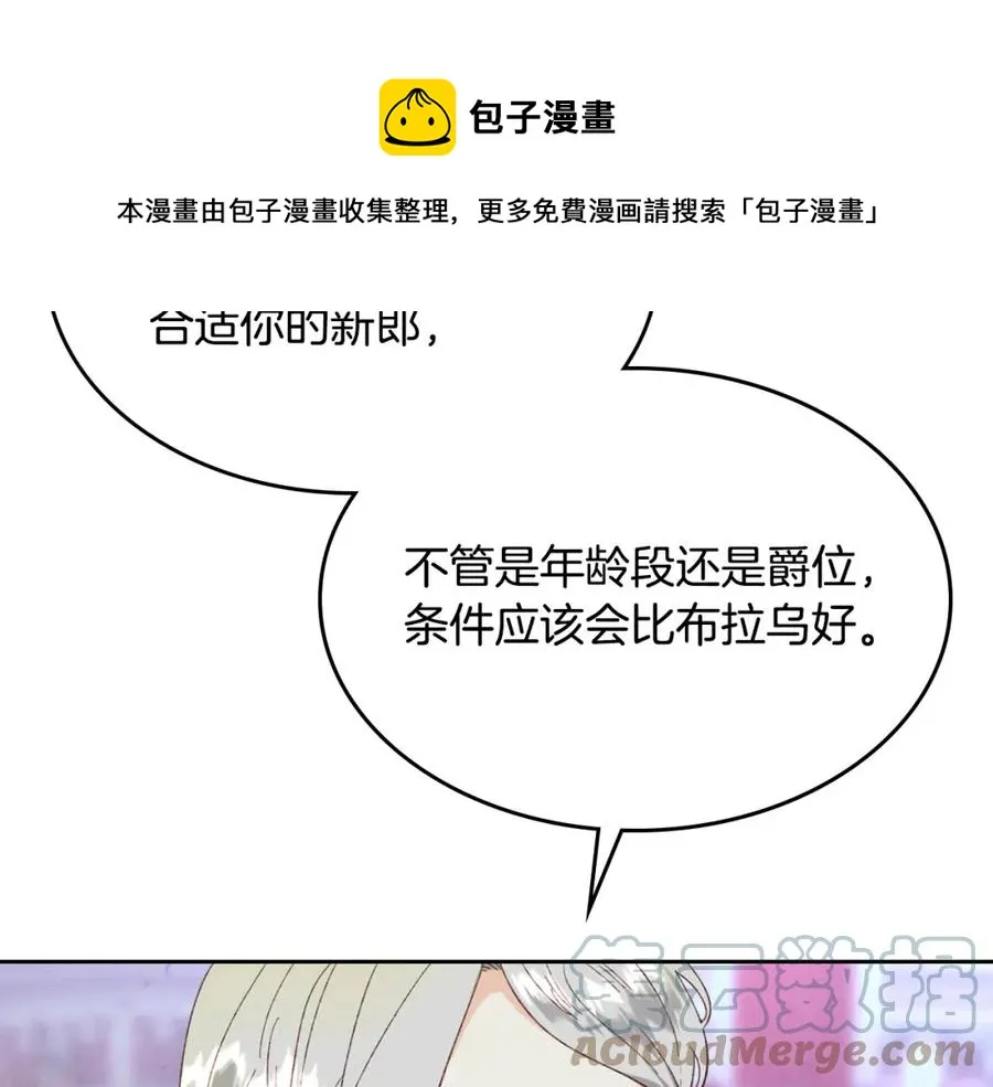 第125话 结婚的理由 第117页