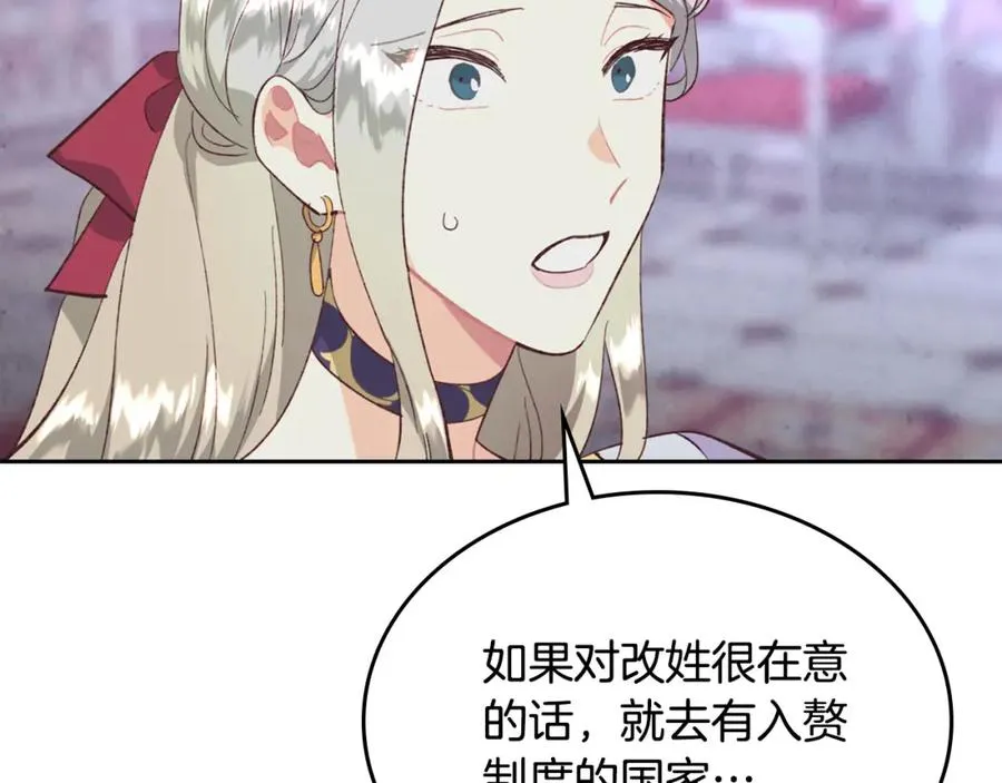 第125话 结婚的理由 第118页