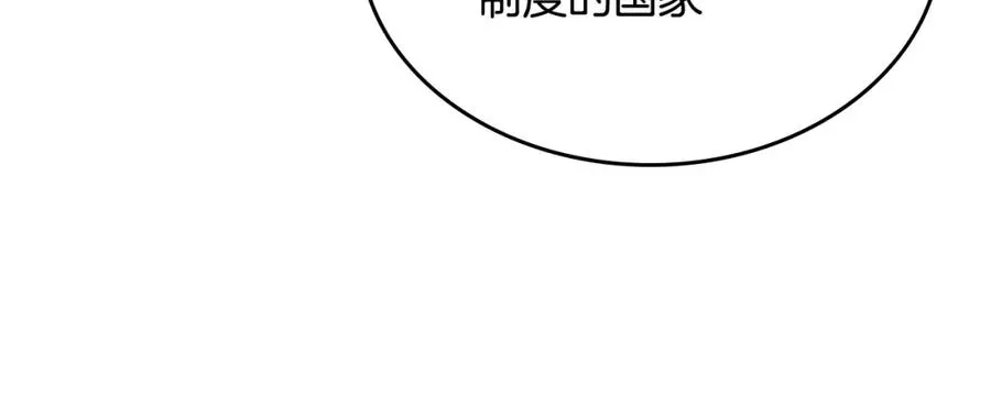 第125话 结婚的理由 第119页