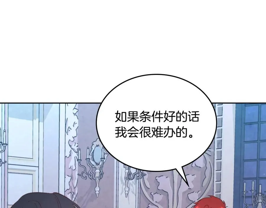 第125话 结婚的理由 第120页