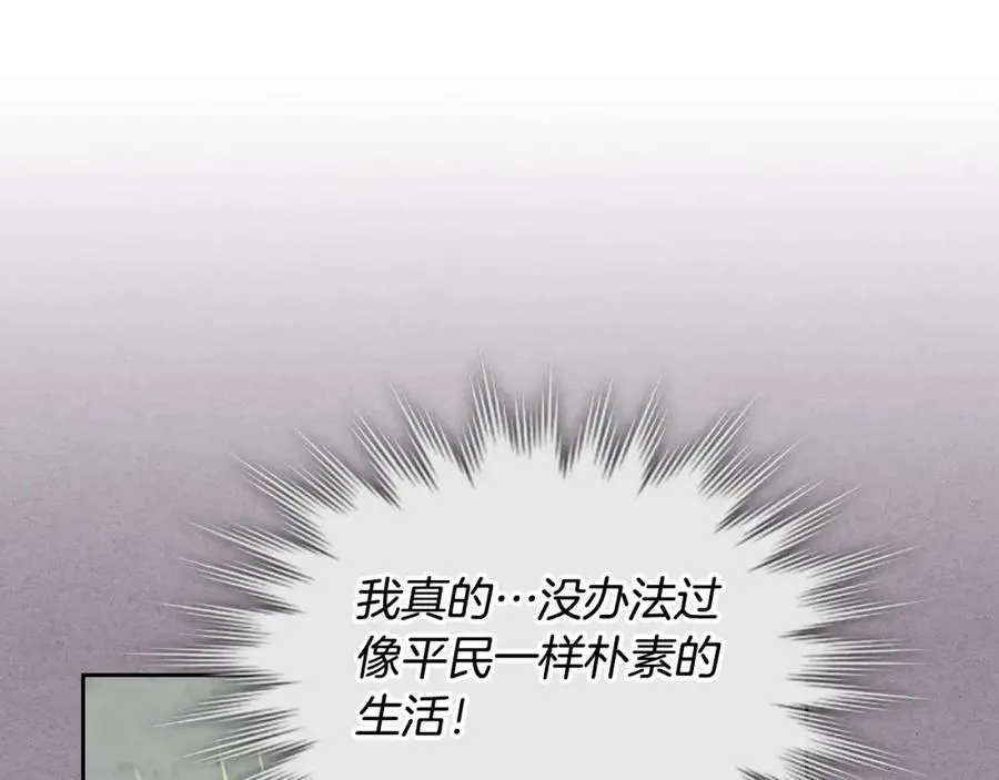 第125话 结婚的理由 第122页