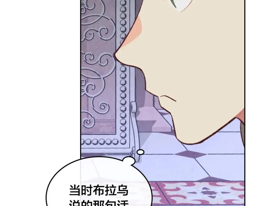 第125话 结婚的理由 第126页