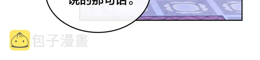 第125话 结婚的理由 第127页