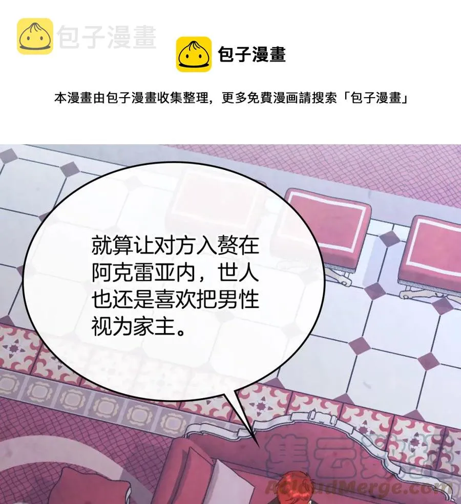 第125话 结婚的理由 第129页
