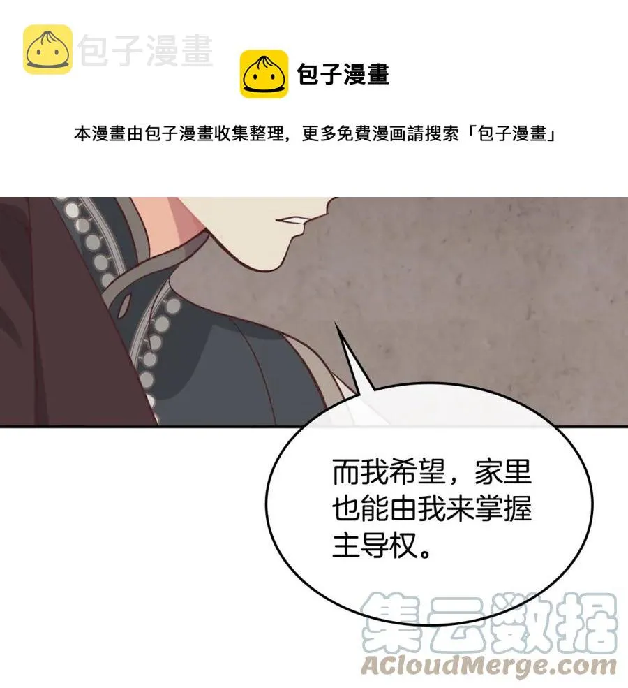 第125话 结婚的理由 第133页