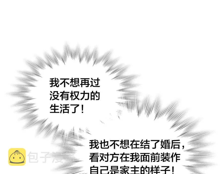 第125话 结婚的理由 第134页