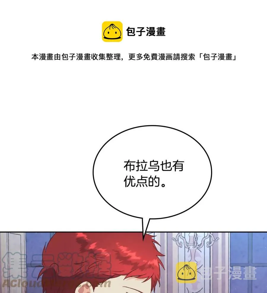第125话 结婚的理由 第137页