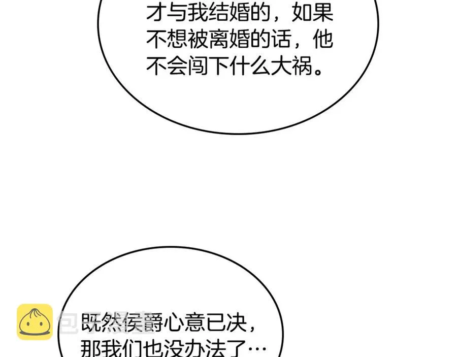 第125话 结婚的理由 第139页