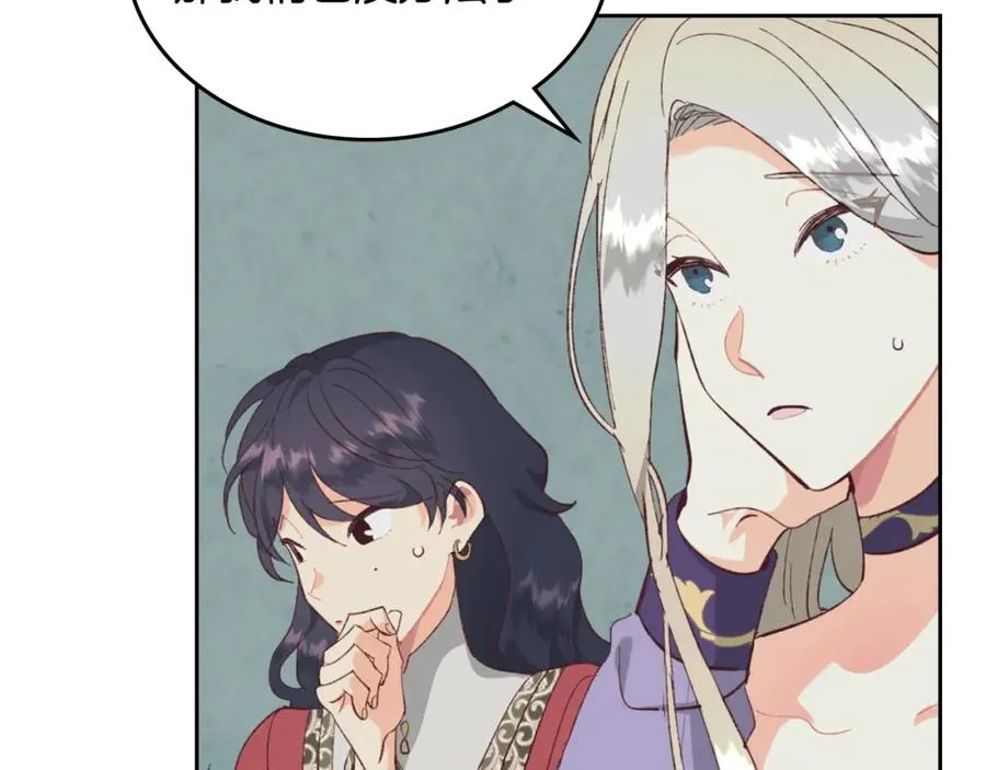 第125话 结婚的理由 第140页