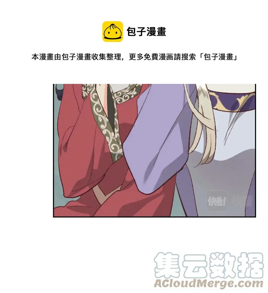 第125话 结婚的理由 第141页