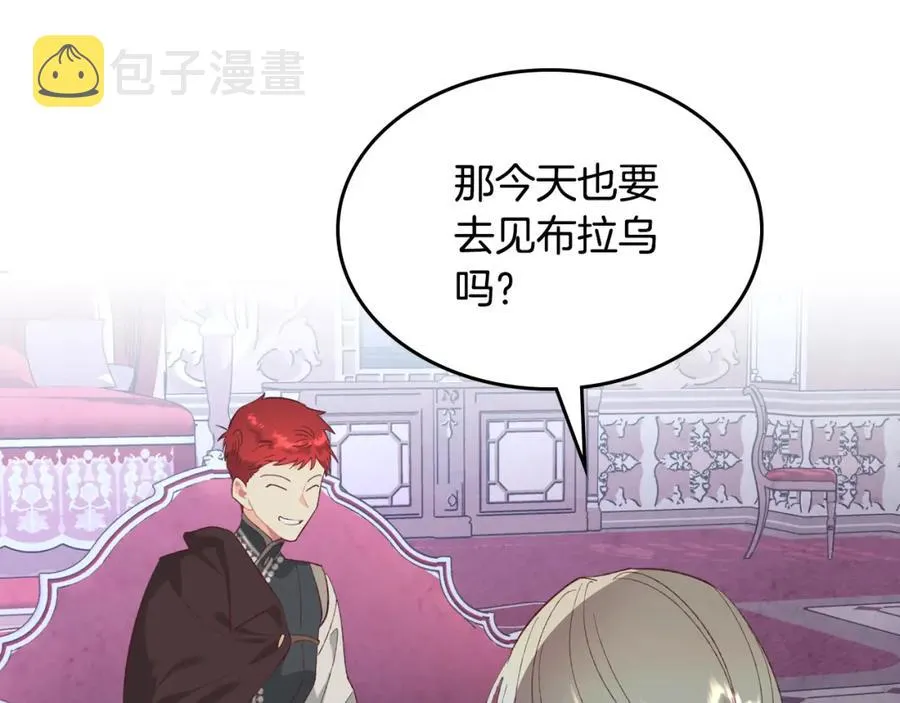 第125话 结婚的理由 第142页