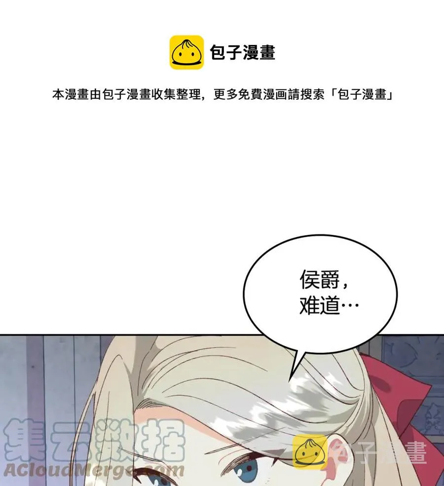 第125话 结婚的理由 第145页