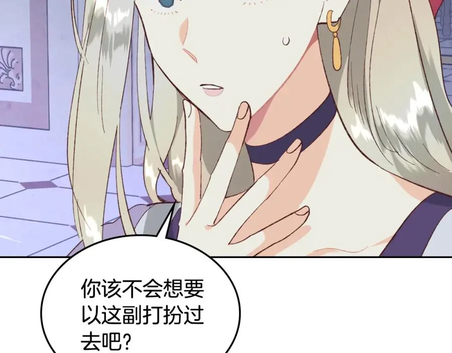 第125话 结婚的理由 第146页