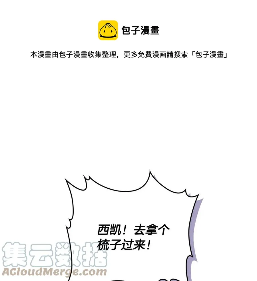 第125话 结婚的理由 第149页