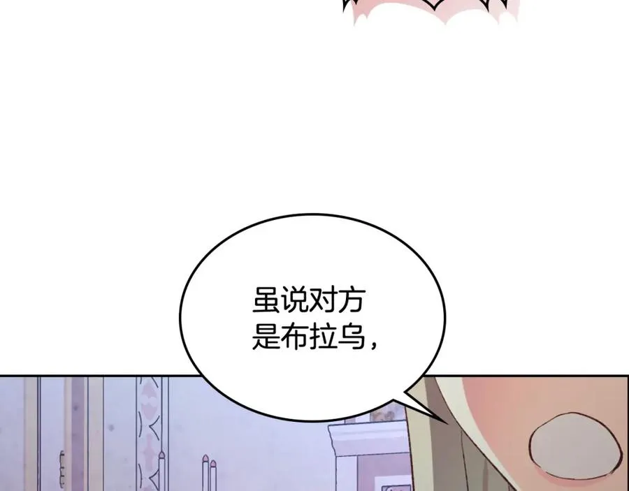 第125话 结婚的理由 第151页