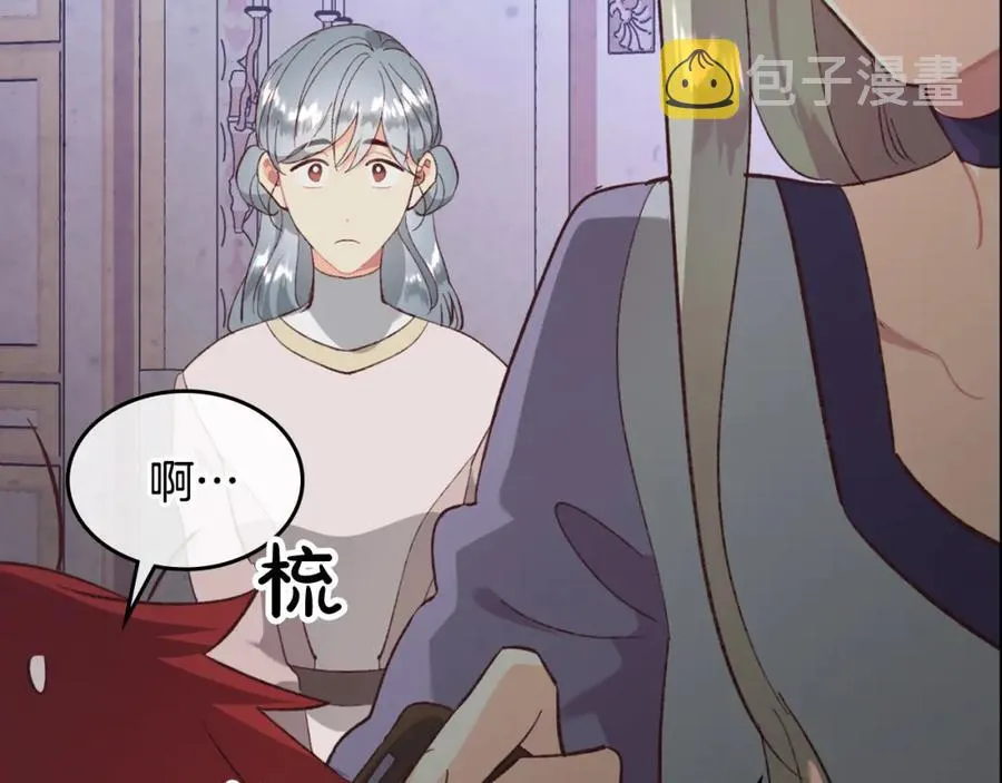 第125话 结婚的理由 第152页