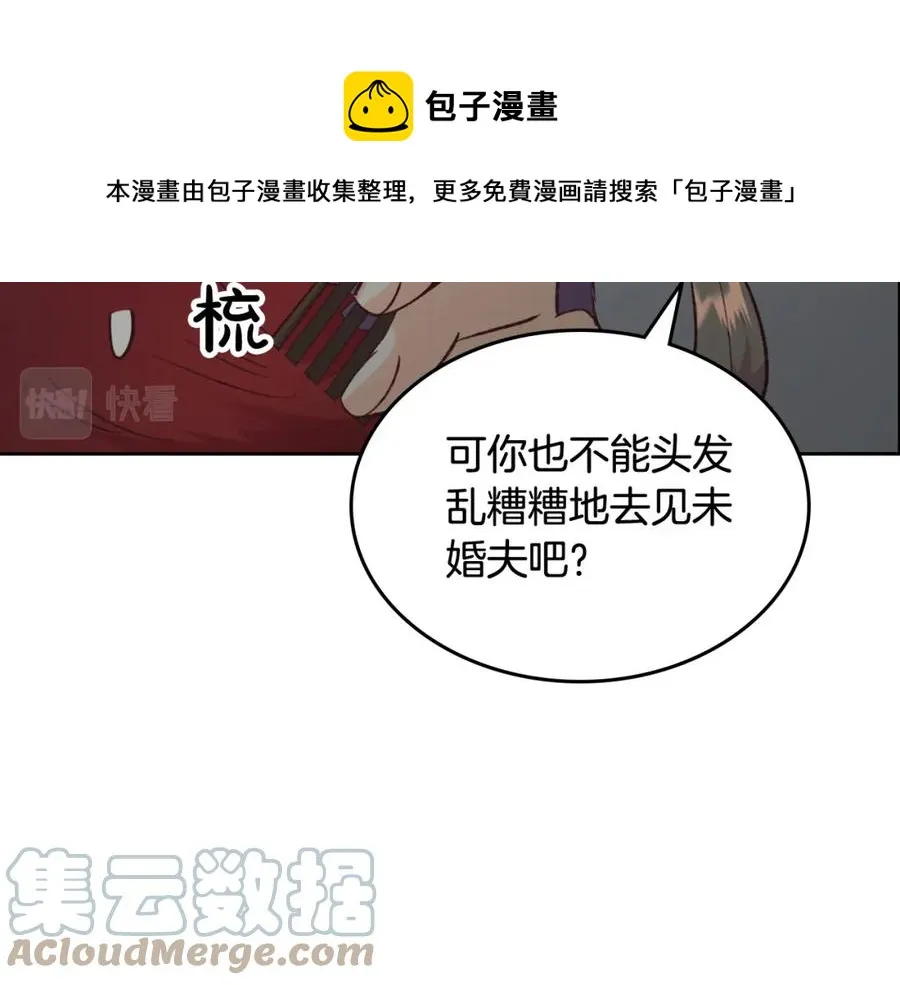 第125话 结婚的理由 第153页