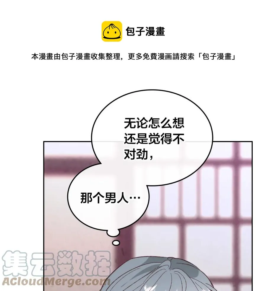 第125话 结婚的理由 第161页