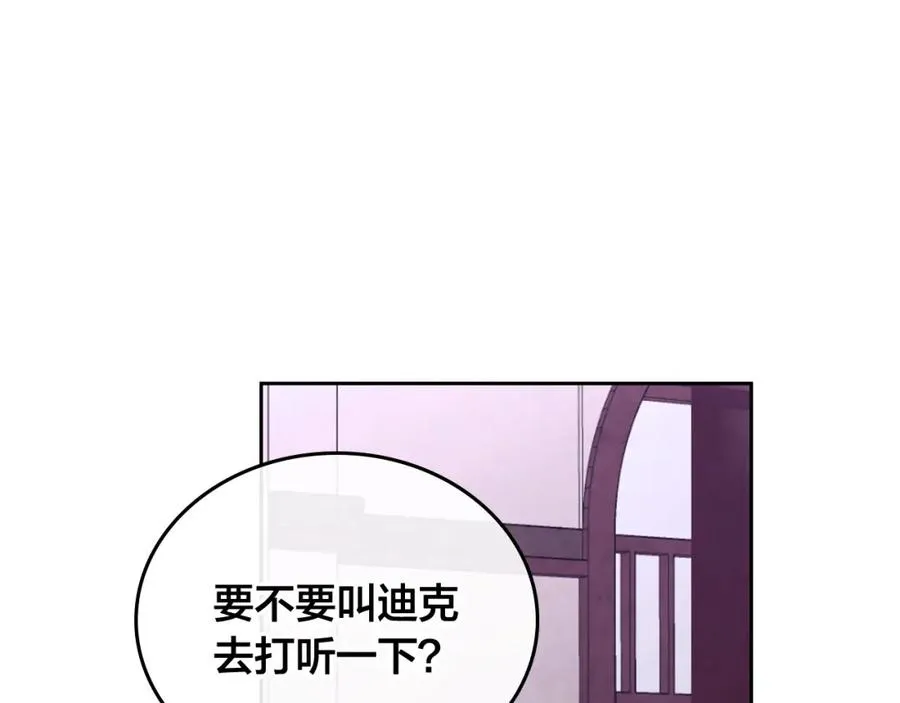 第125话 结婚的理由 第163页