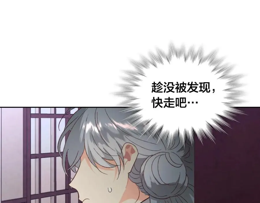 第125话 结婚的理由 第172页