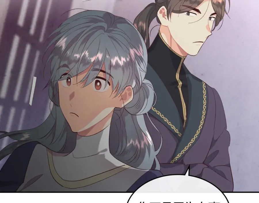 第125话 结婚的理由 第175页