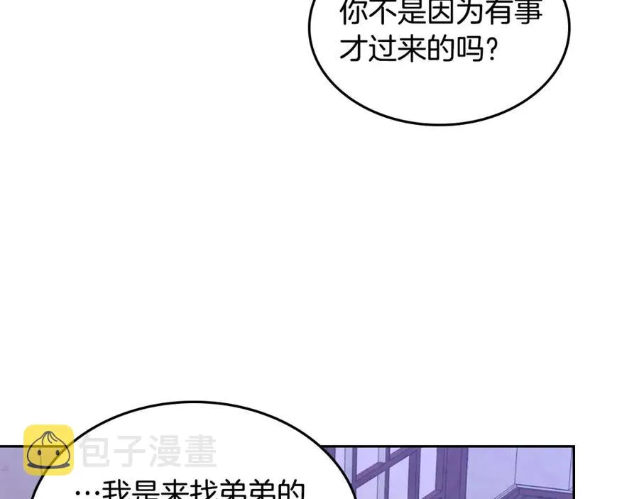 第125话 结婚的理由 第176页
