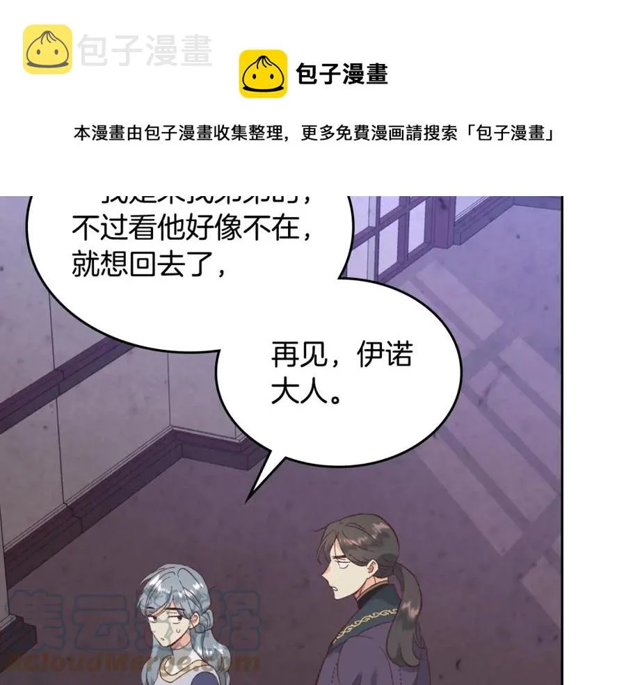 第125话 结婚的理由 第177页