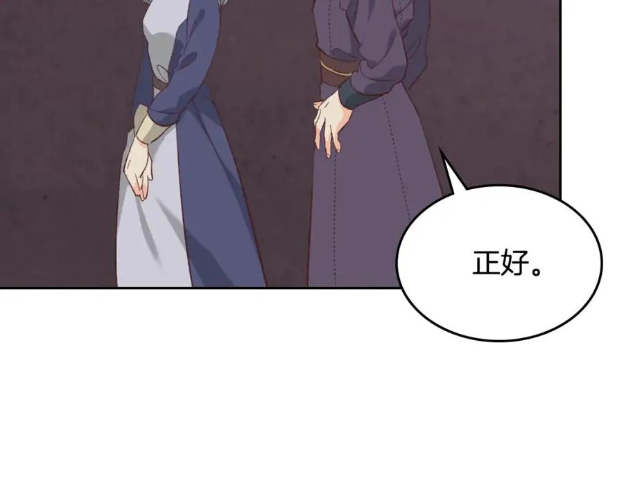 第125话 结婚的理由 第178页