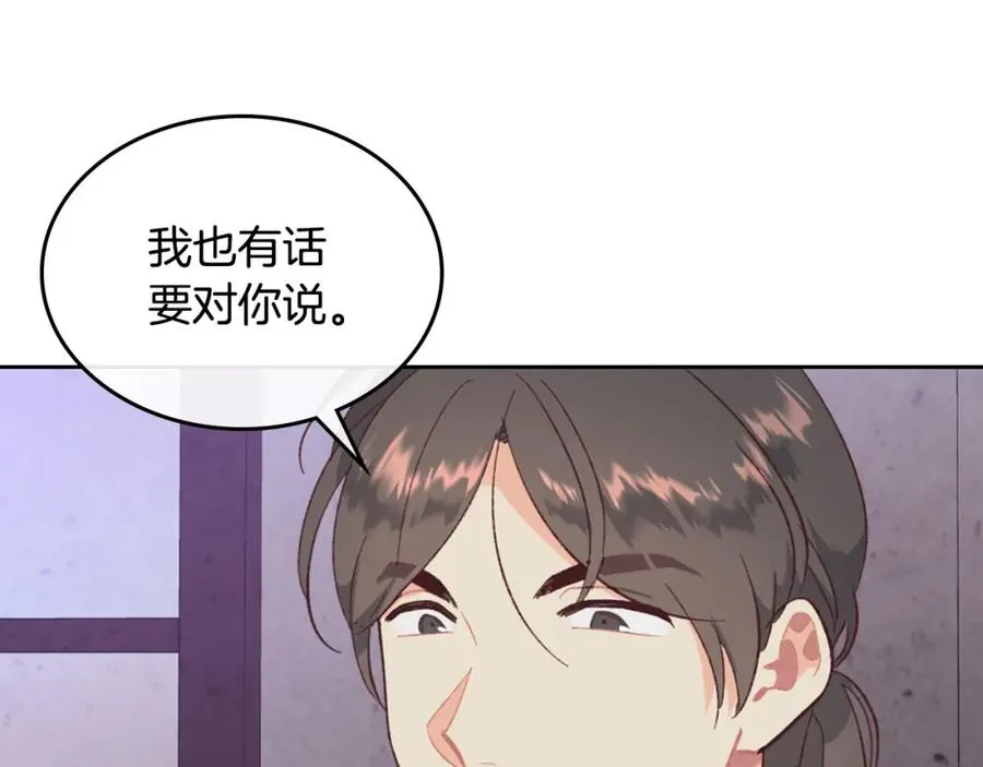 第125话 结婚的理由 第179页