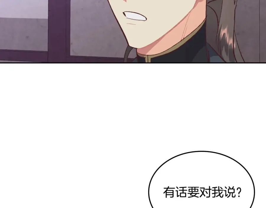 第125话 结婚的理由 第180页