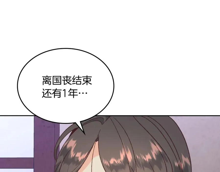 第125话 结婚的理由 第183页
