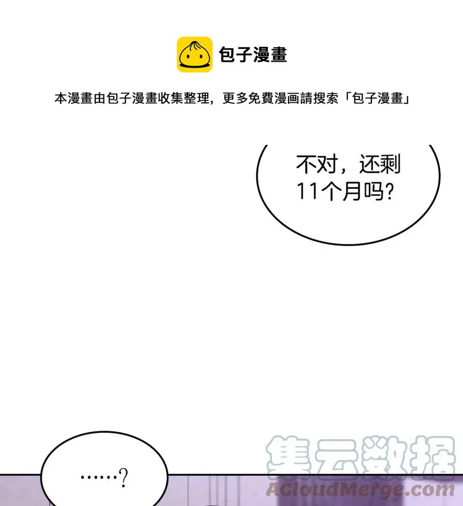 第125话 结婚的理由 第185页