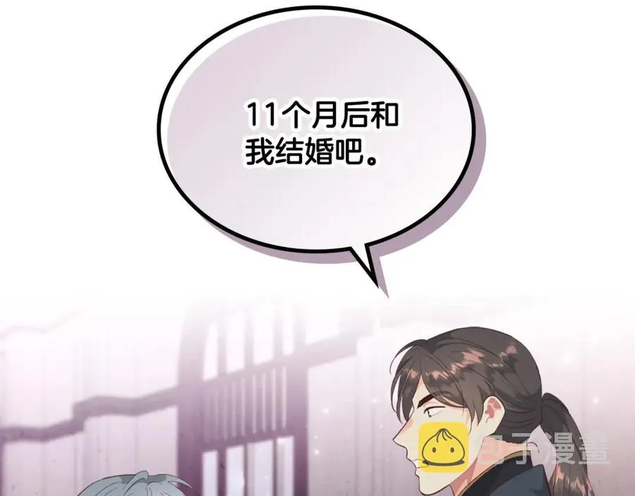 第125话 结婚的理由 第188页