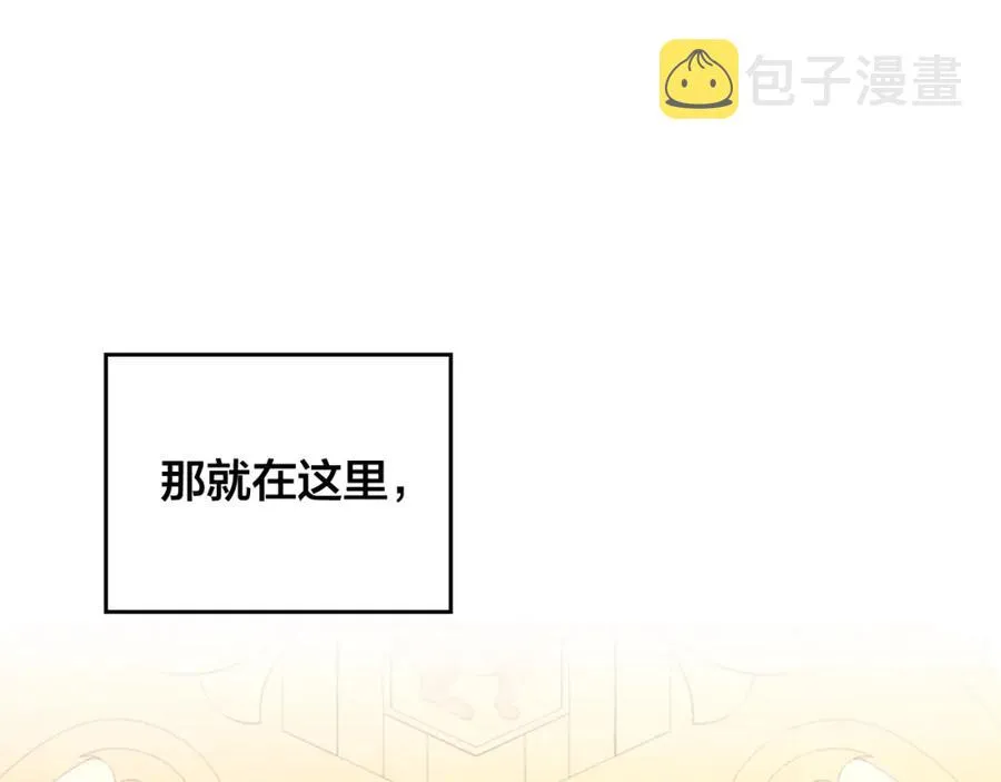 第124话 冒死劝谏 第4页