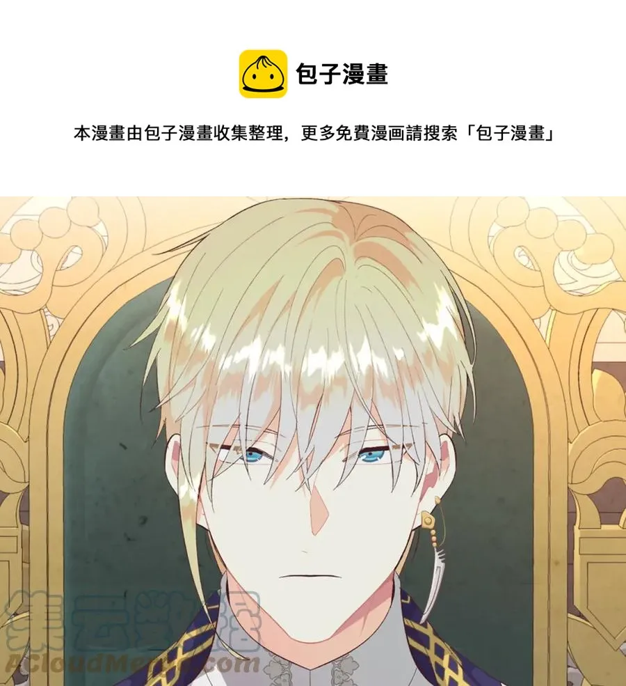第124话 冒死劝谏 第5页